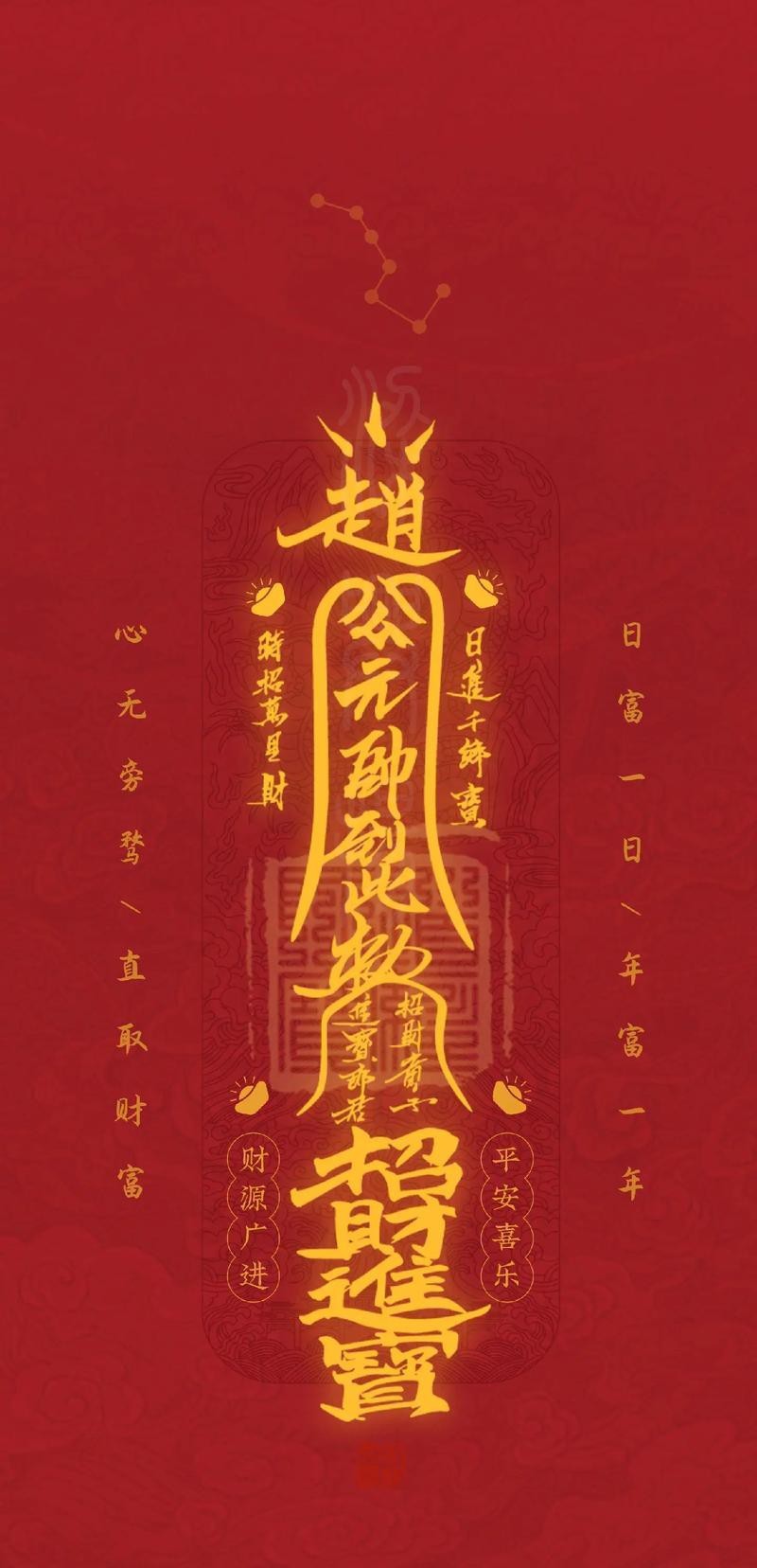 男人最招財(cái)最旺圖片【關(guān)于男人最招財(cái)最旺圖片并無科學(xué)依據(jù)來證實(shí)其能帶來實(shí)際的招財(cái)效果】