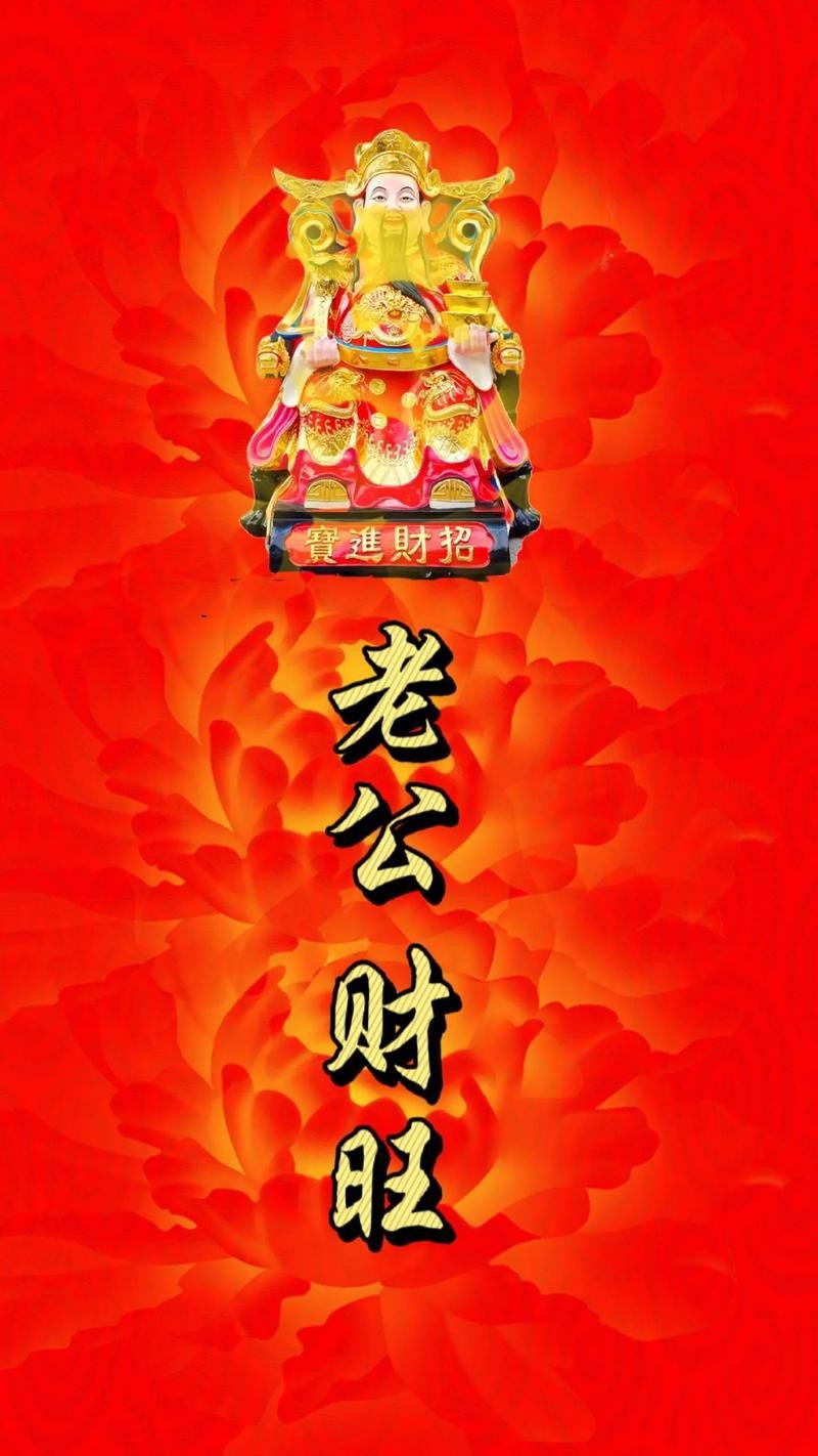 男人最招財(cái)最旺圖片【關(guān)于男人最招財(cái)最旺圖片并無科學(xué)依據(jù)來證實(shí)其能帶來實(shí)際的招財(cái)效果】