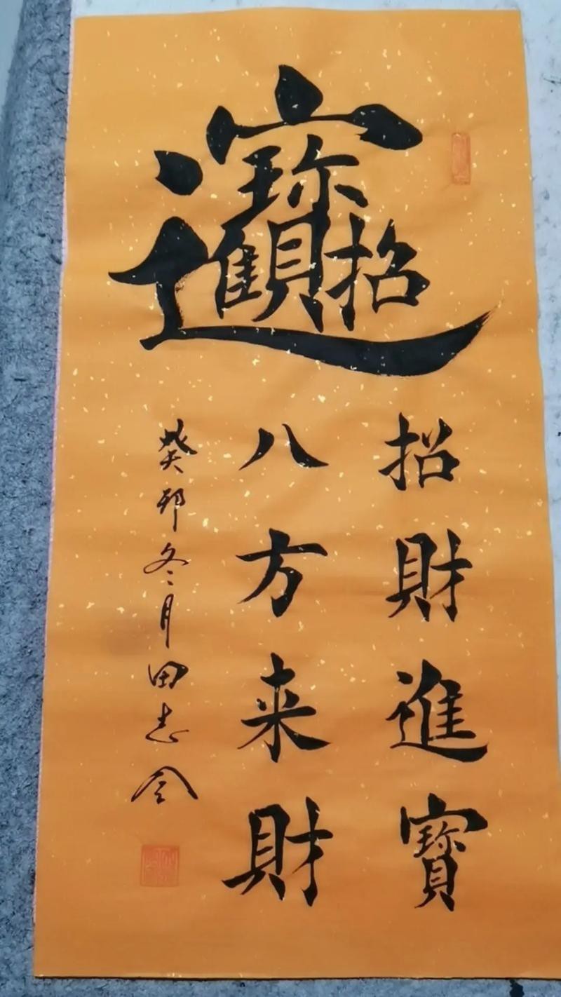 男人最招財(cái)最旺圖片【關(guān)于男人最招財(cái)最旺圖片并無科學(xué)依據(jù)來證實(shí)其能帶來實(shí)際的招財(cái)效果】