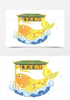 龍騰魚躍【“龍騰魚躍”描繪了一幅生機勃勃的景象，作為中華民族的象征】