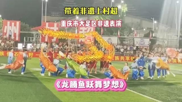 龍騰魚躍【“龍騰魚躍”描繪了一幅生機勃勃的景象，作為中華民族的象征】