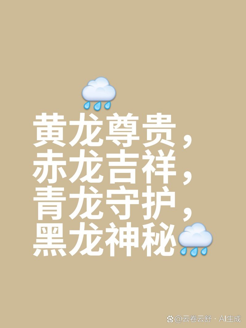 紅眼睛龍代表什么【《西游記》中的“紅眼睛”】