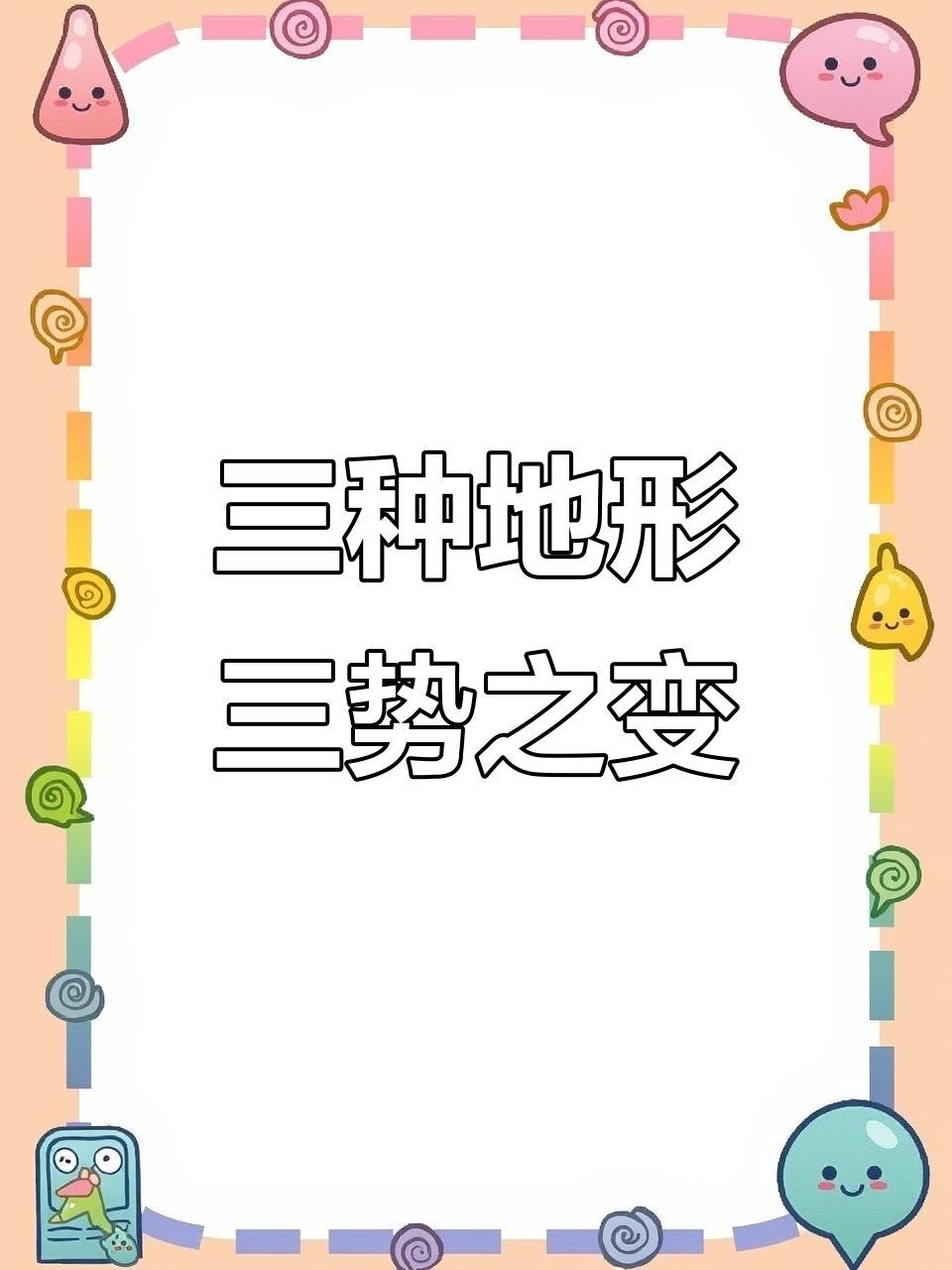 還有哪些著名的龍形地案例？【浙江深山驚現九條龍形山脊，網絡熱議打卡地】