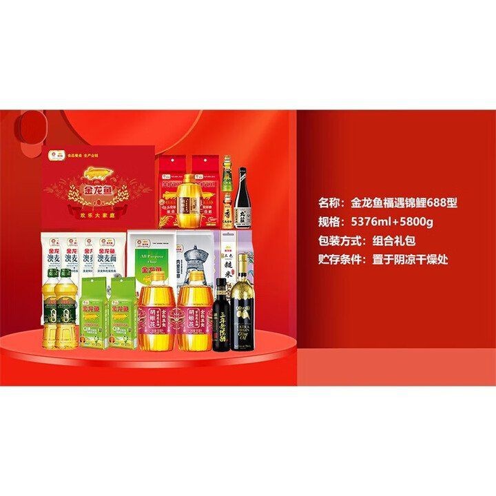 金龍魚福遇錦鯉大禮包【金龍魚“福遇錦鯉”大禮包】 金龍魚福遇錦鯉大禮包【金龍魚“福遇錦鯉”大禮包】 龍魚百科 第1張