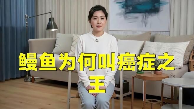 鰻魚盡量少吃的原因【鰻魚為何盡量少吃】