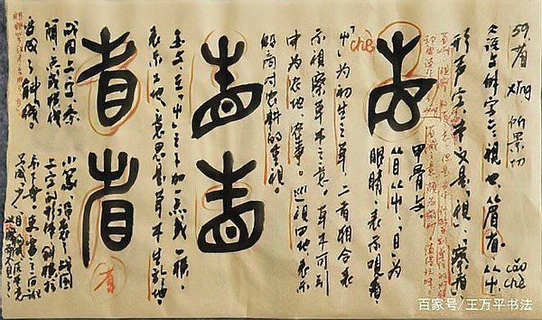 福祿壽喜篆字圖片【福祿壽喜篆書法】