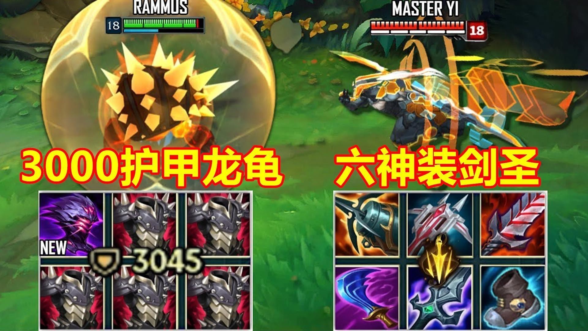 劍圣如何出裝才能克制龍龜？【lol:劍圣克制龍龜的核心出裝思路】