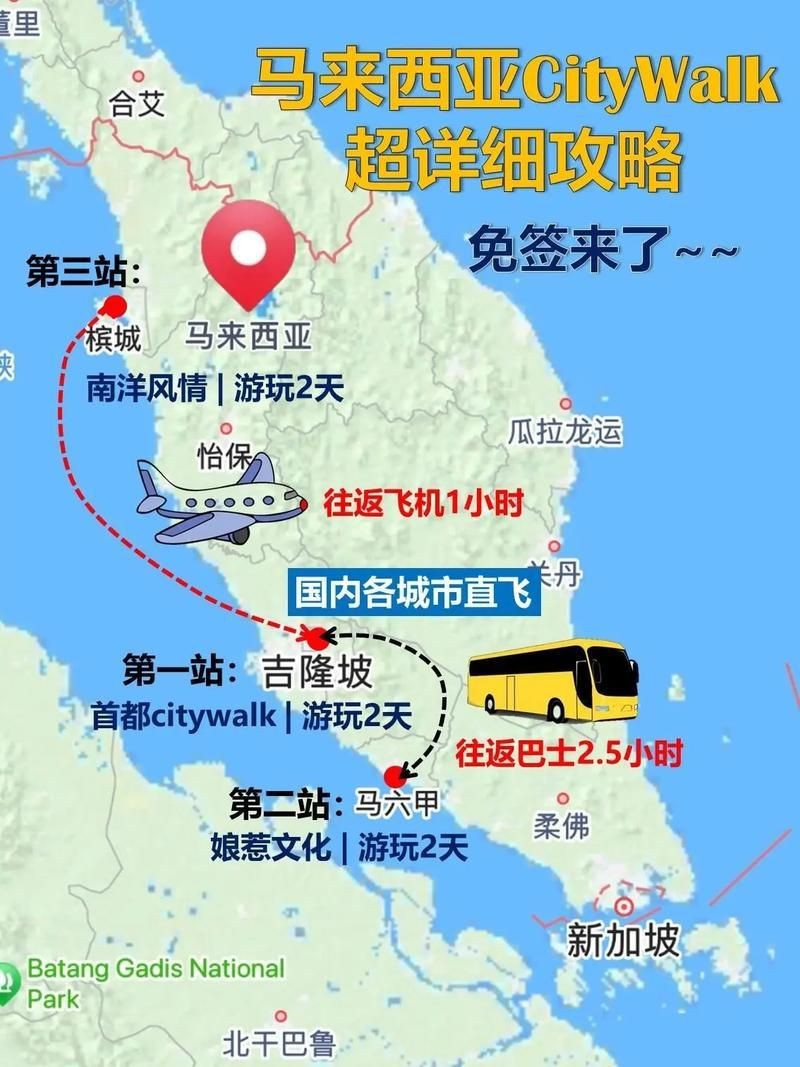 馬來西亞地圖中文版全圖【《馬來西亞地圖中文版全圖：探索多元國度的地理指南》**】