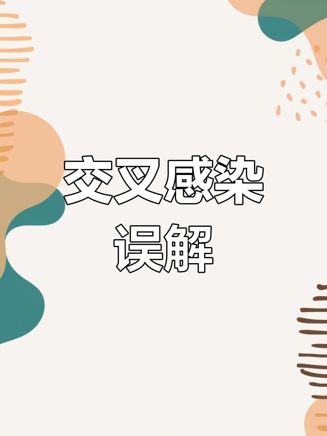 如何判斷魚是否交叉感染？【如何判斷魚類交叉感染的主要癥狀和方法】