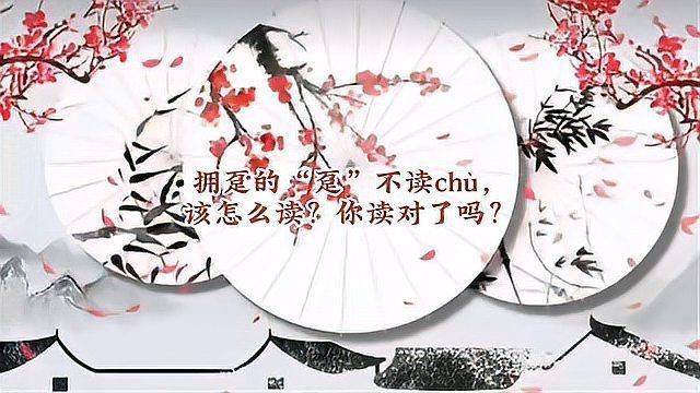 龍什么魚躉怎么讀【擁躉的“躉”不讀chu,該怎么讀你讀對了嗎】