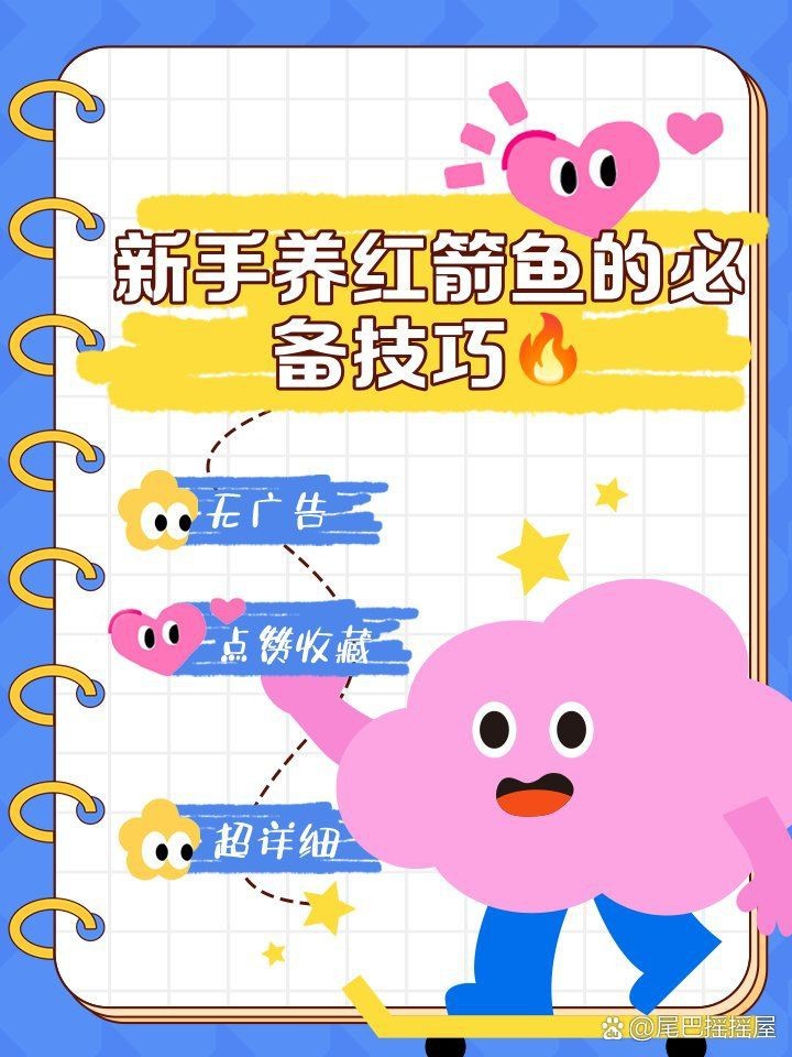 紅箭魚為什么不建議養(yǎng)【紅箭魚不建議養(yǎng)主要有以下原因，】