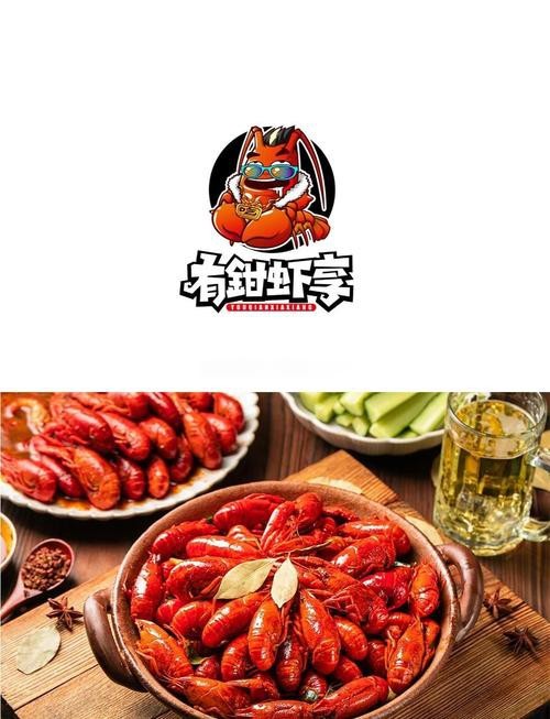 給我一些龍蝦LOGO設計案例【精選龍蝦logo設計案例及相關風格分類】