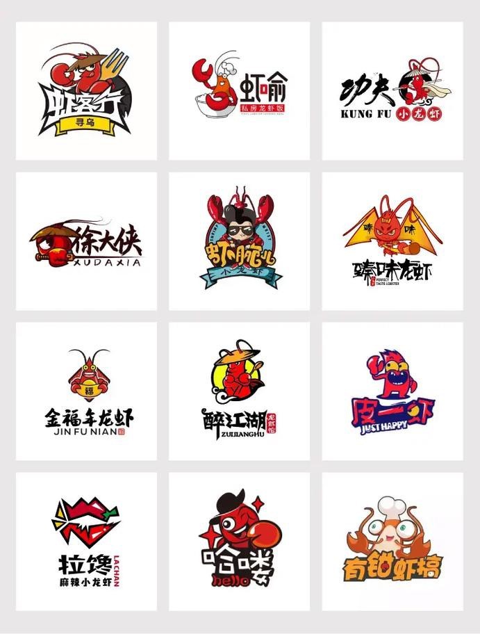 給我一些龍蝦LOGO設計案例【精選龍蝦logo設計案例及相關風格分類】