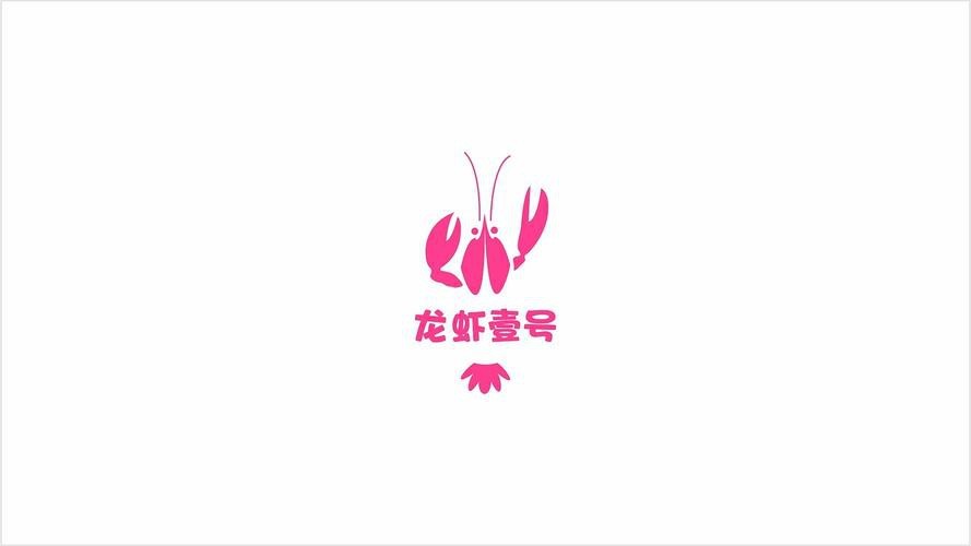 給我一些龍蝦LOGO設計案例【精選龍蝦logo設計案例及相關風格分類】