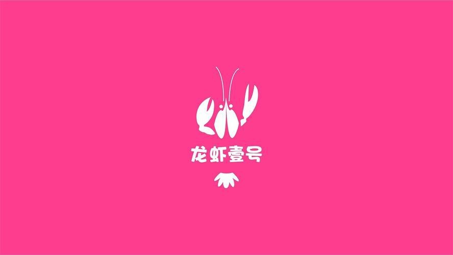 給我一些龍蝦LOGO設計案例【精選龍蝦logo設計案例及相關風格分類】