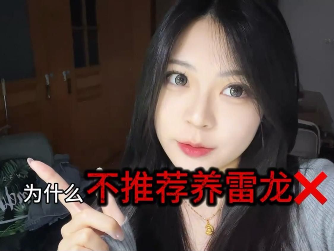雷龍魚為什么不建議養【雷龍魚不建議養主要有以下原因，】