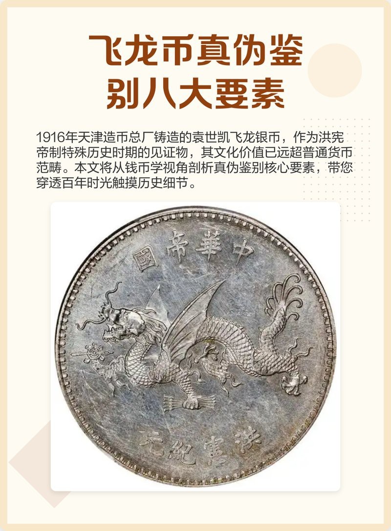 如何辨別龍頭魚飾品的真偽？【如何辨別龍頭魚飾品的真偽】