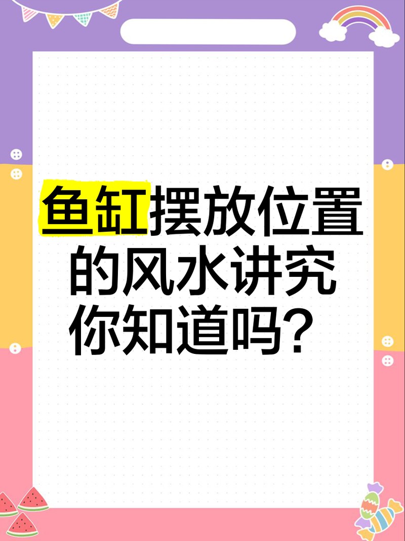 龍魚(yú)缸不能超過(guò)三個(gè)地方【《龍魚(yú)缸不能超過(guò)三個(gè)地方》】