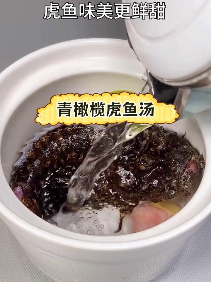 閩南虎魚燉湯【《閩南虎魚燉湯：鮮香滋補的美味佳肴》**】