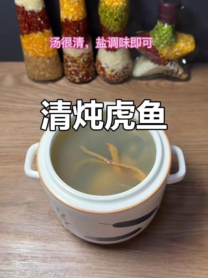 閩南虎魚燉湯【《閩南虎魚燉湯：鮮香滋補的美味佳肴》**】