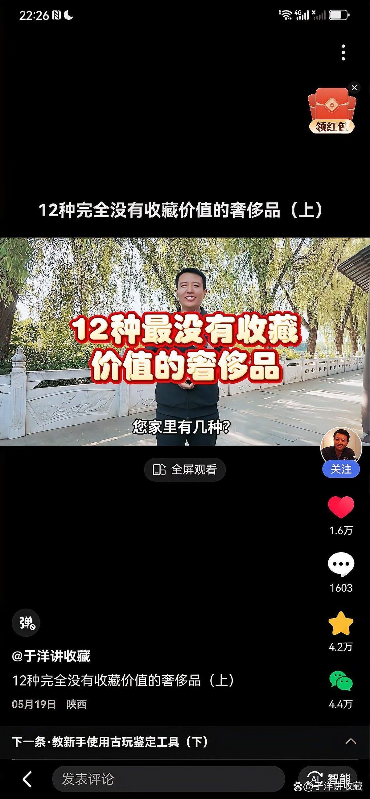 古董市場(chǎng)常見騙局【《古董市場(chǎng)常見騙局》】