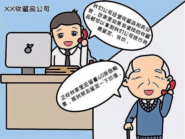 古董市場常見騙局【《古董市場常見騙局》】