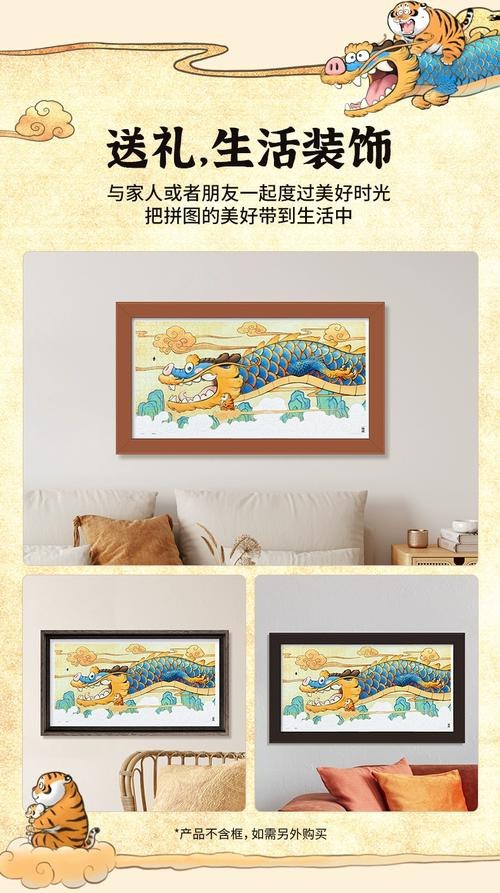 能提供幾張福龍拼圖的大圖嗎？【關于福龍拼圖的描述性】