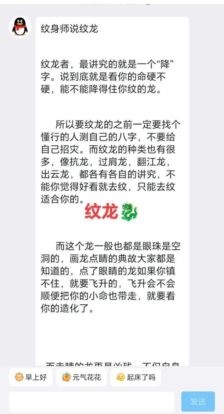 紋龍扛不住的5大表現(xiàn)【\