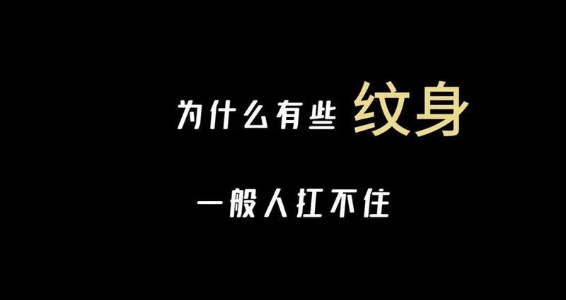 紋龍扛不住的5大表現(xiàn)【\