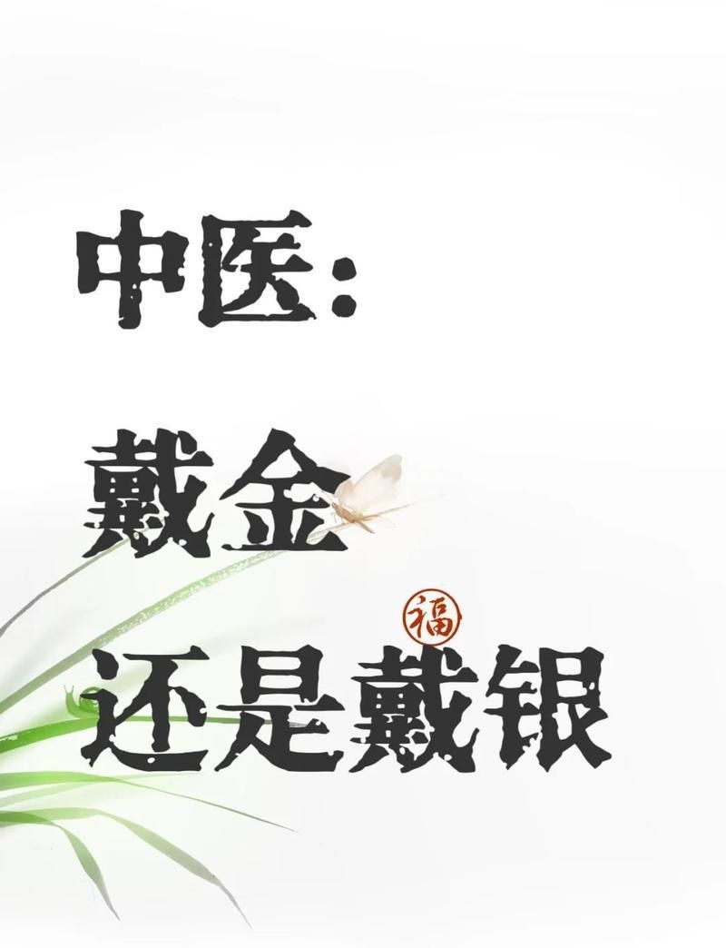 金子養人還是銀子養人【現，金子銀手鐲[emoji]2728[/emoji]】