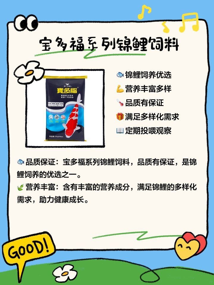錦鯉最好三個(gè)品牌