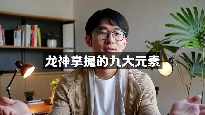 龍的十二種元素【從天人合一到民族精神冬梅說人文】