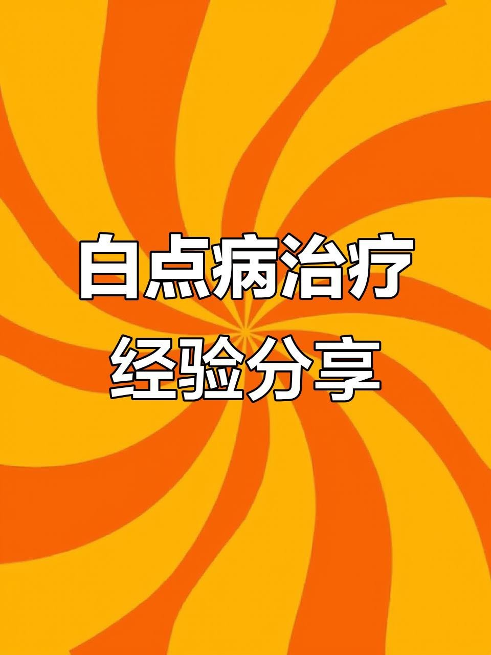 龍魚眼白點病會自愈嗎【龍魚眼白點病一般不會自愈】