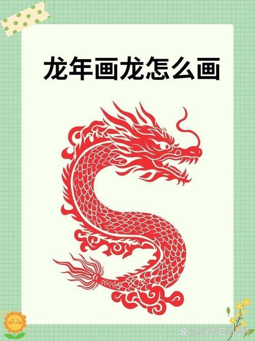 龍的簡筆畫【新手必看簡筆畫教程】