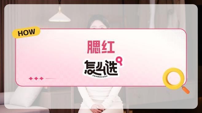 紅龍腮紅選擇指南【《紅龍腮紅選擇指南》，紅龍腮紅以其獨特的色彩和品質備受美妝愛好者關注】