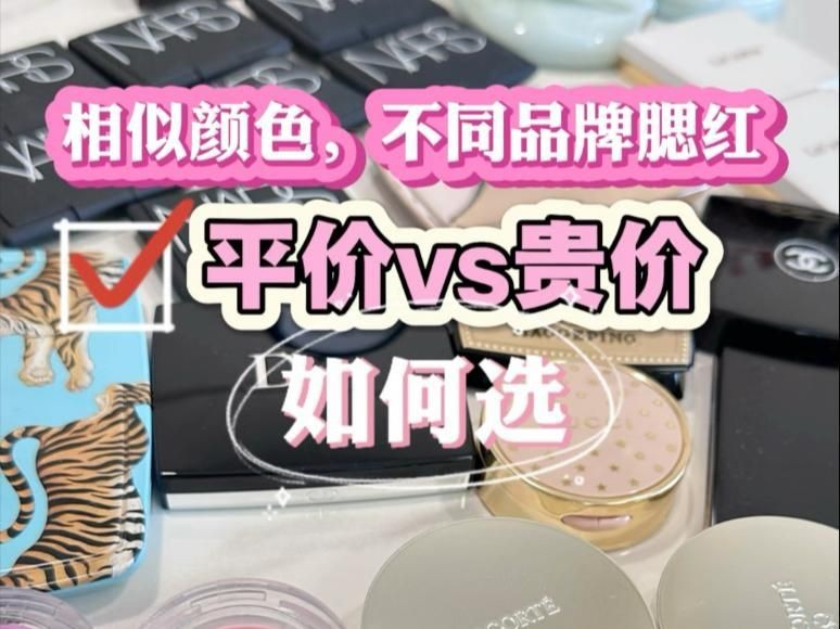 紅龍腮紅選擇指南【《紅龍腮紅選擇指南》，紅龍腮紅以其獨特的色彩和品質備受美妝愛好者關注】