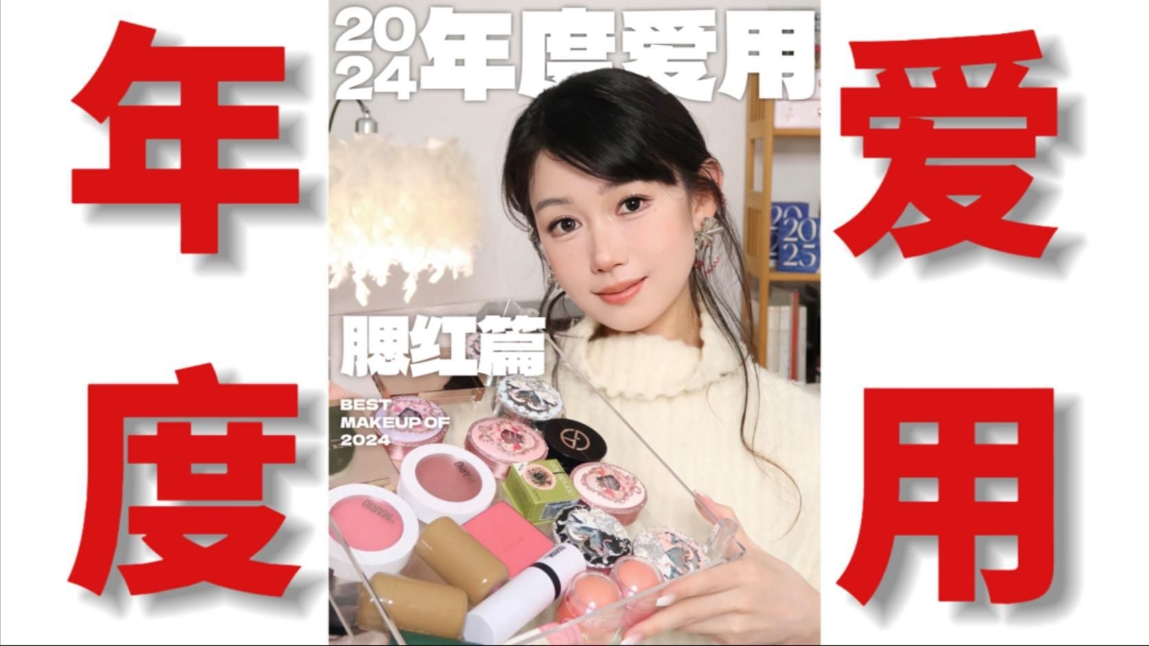 紅龍腮紅選擇指南【《紅龍腮紅選擇指南》，紅龍腮紅以其獨特的色彩和品質備受美妝愛好者關注】