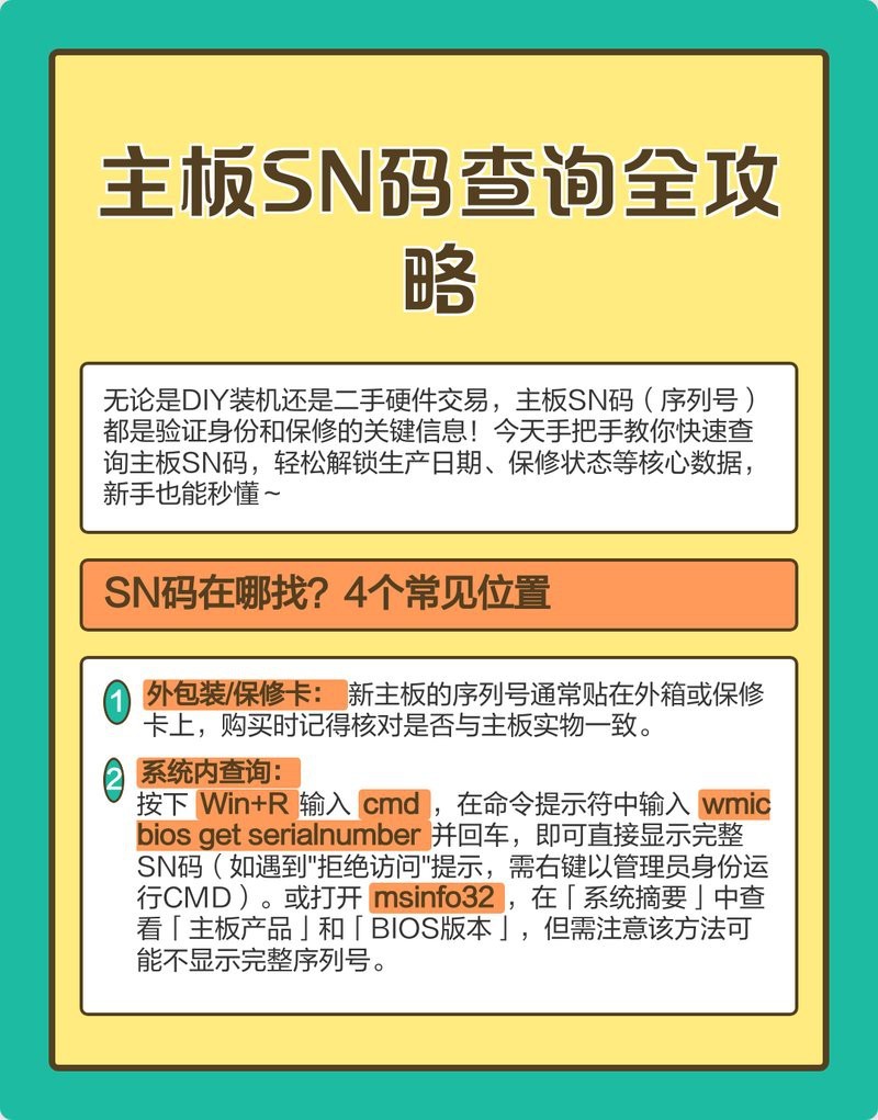 帝龍芯片號(hào)最新查詢方法【《帝龍芯片號(hào)最新查詢方法》】