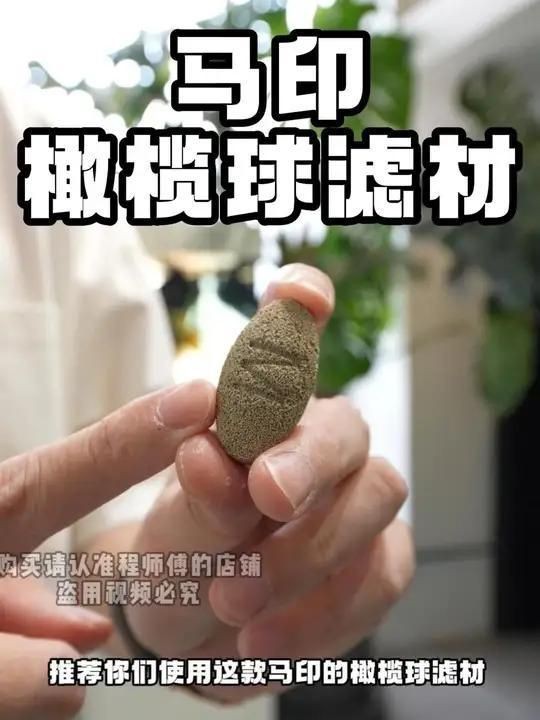 馬印橄欖球濾材好嗎？【馬印橄欖球濾材怎么樣】