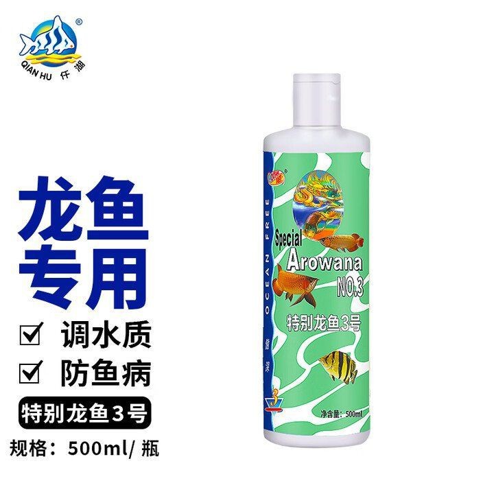 龍魚3號治什么病【龍魚3號主要用于治療觀賞魚的白點病、爛鰓病等常見疾病】