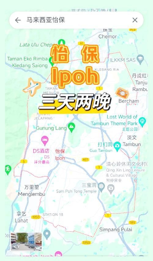 馬來西亞怡保地圖【叮當媽咪輔食記馬來西亞怡保地圖757地圖網】