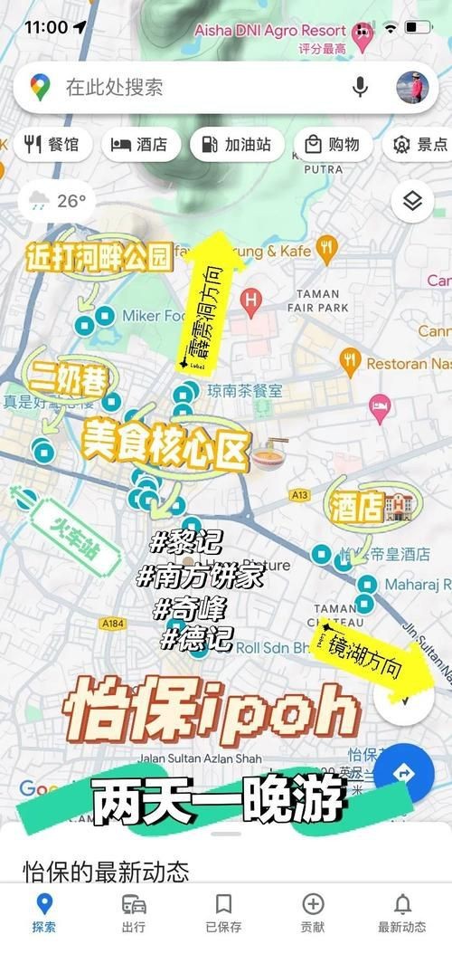 馬來西亞怡保地圖【叮當媽咪輔食記馬來西亞怡保地圖757地圖網】