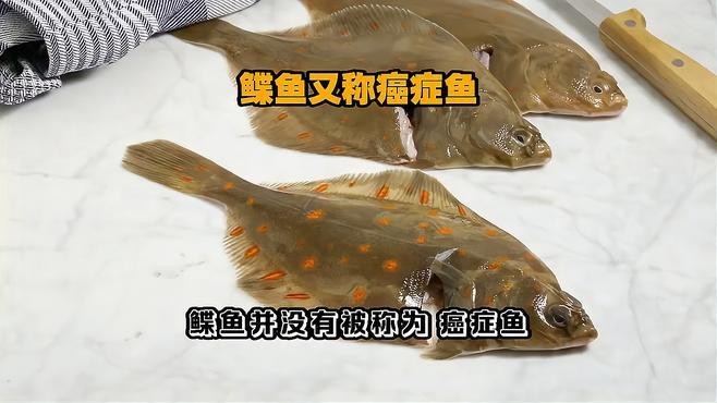 鰈魚盡量少吃的原因【為什么不建議吃鰈魚】