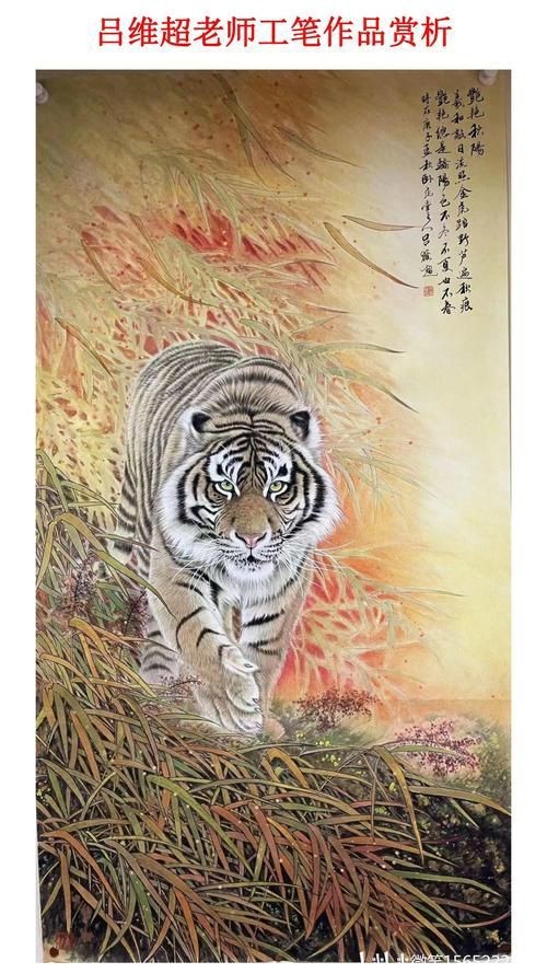 老虎畫大全100幅【《老虎畫大全100幅》】