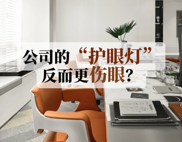 紅龍2700k燈最怕三個地方【紅龍2700k燈光應(yīng)用中三個最需警惕的三個禁忌】