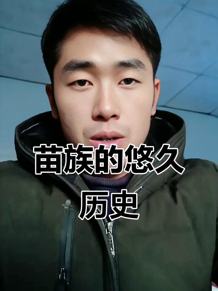 苗族簡(jiǎn)介【18張圖片帶您探秘苗族農(nóng)耕文明文化及風(fēng)俗簡(jiǎn)介】