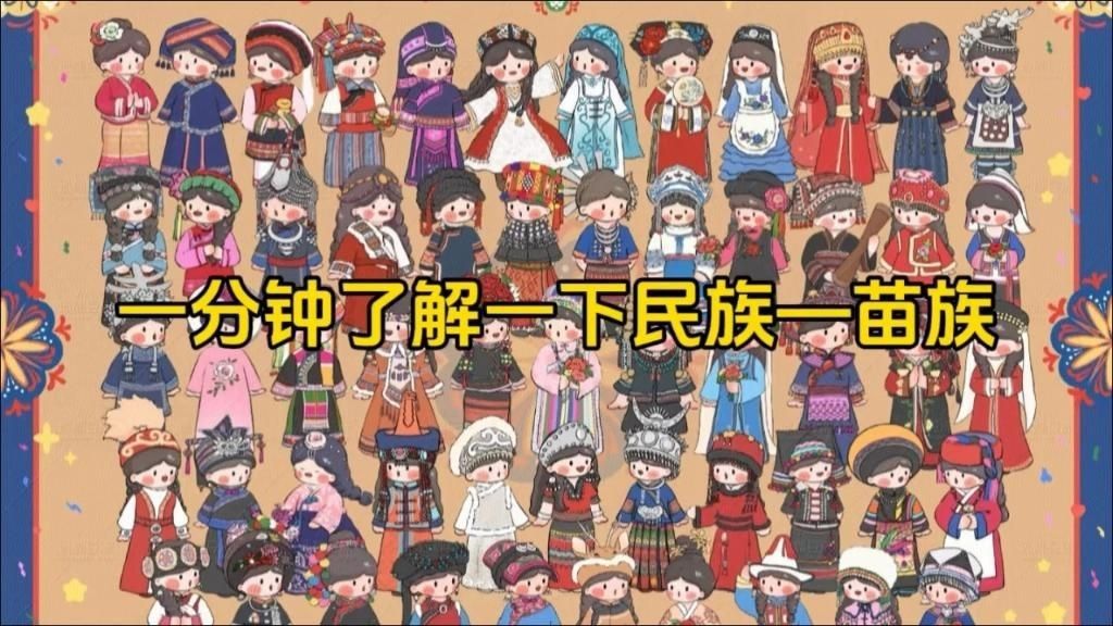 苗族簡介【18張圖片帶您探秘苗族農(nóng)耕文明文化及風(fēng)俗簡介】