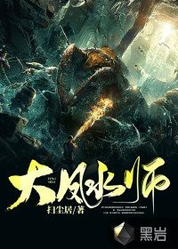 精明風水師全本小說最新章節更新列表【有聲書:《精明風水師》】
