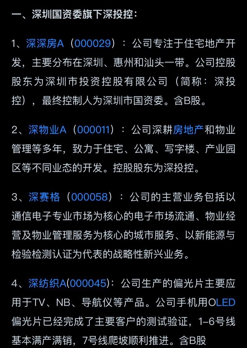 深圳愛龍仕是國企還是私企【深圳國資委旗下核心龍頭企業一覽蝦球豆豆糖棗糕少年】