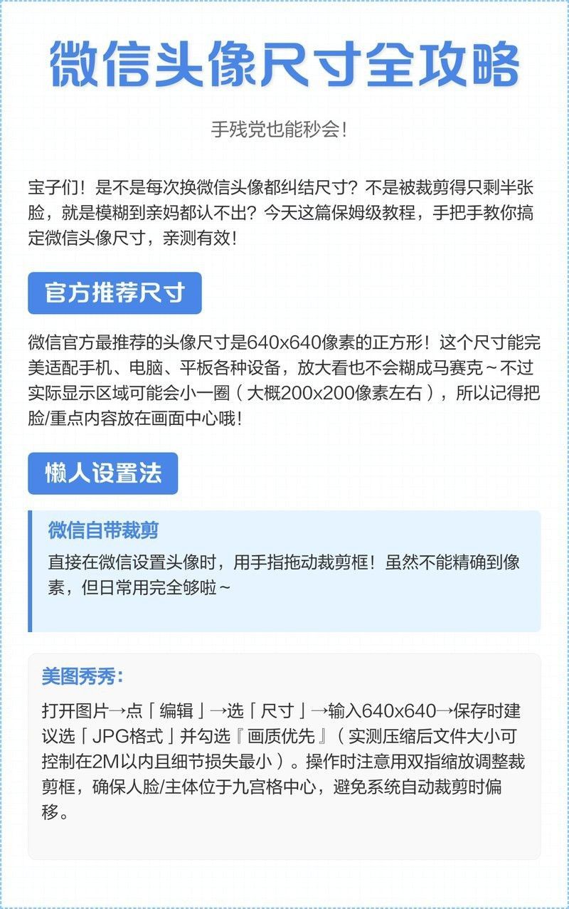 紅龍微信頭像尺寸一般是多大【紅龍微信頭像尺寸】